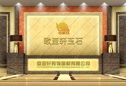 欧亚轩玉石